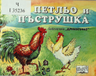 Корица