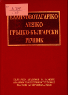 Корица