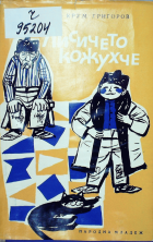 Корица