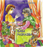 Корица