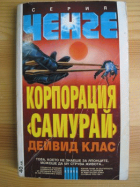 Корица