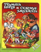 Корица