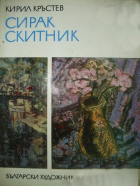 Корица