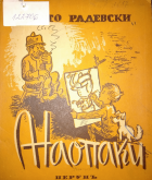 Корица