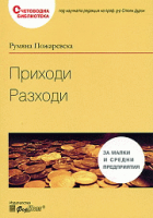 Корица