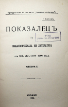 Корица