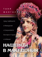 Корица