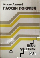 Корица