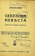 Корица