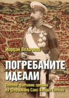 Корица
