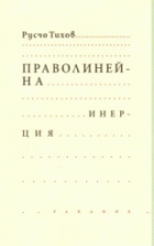 Корица