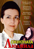 Корица