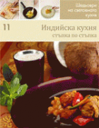 Корица