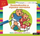 Корица