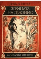 Корица
