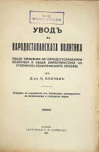 Корица