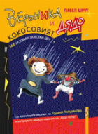 Корица