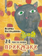 Корица