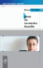 Корица