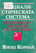 Корица