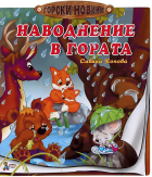 Корица