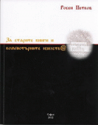 Корица