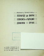 Корица