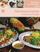 Корица