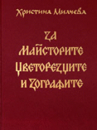 Корица