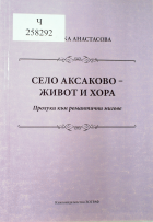 Корица
