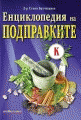 Корица