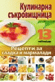 Корица