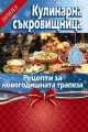 Корица