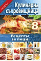 Корица