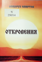 Корица