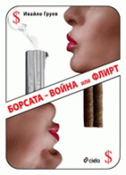 Корица