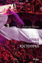 Корица
