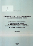 Корица