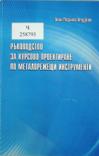 Корица
