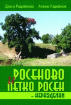 Корица