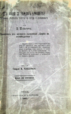 Корица