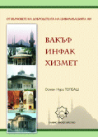 Корица