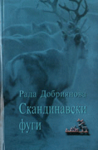 Корица