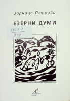 Корица