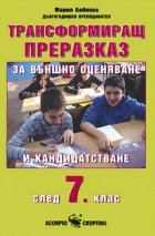 Корица