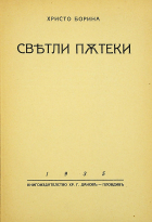 Корица
