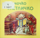 Корица
