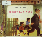 Корица