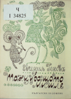 Корица