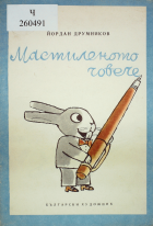 Корица